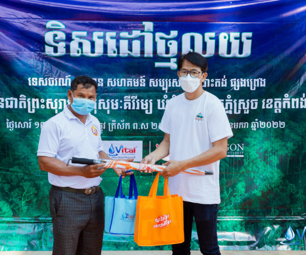 Vital and Mee Chiet Sponsor the Student’s Project: Thmor Loy Adventure