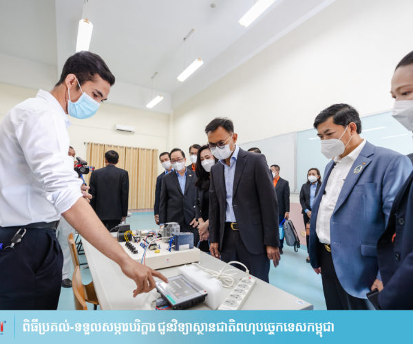 Vital and Mee Chiet Donate Equipment to National Polytechnic Institute of Cambodia