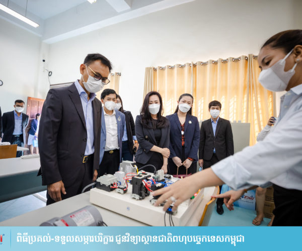 Vital and Mee Chiet Donate Equipment to National Polytechnic Institute of Cambodia