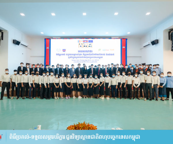 Vital and Mee Chiet Donate Equipment to National Polytechnic Institute of Cambodia
