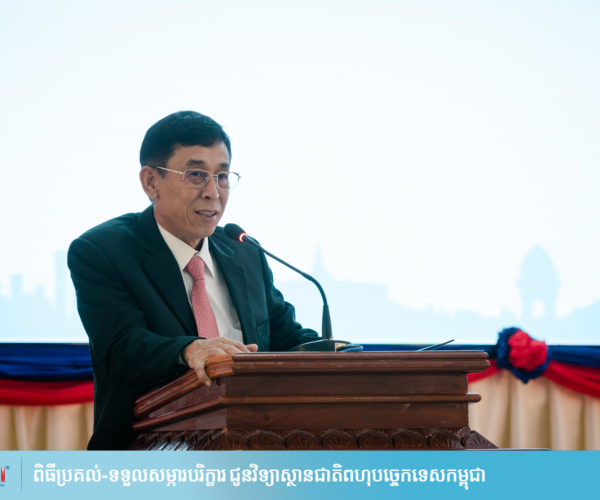 Vital and Mee Chiet Donate Equipment to National Polytechnic Institute of Cambodia