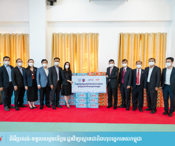 Vital and Mee Chiet Donate Equipment to National Polytechnic Institute of Cambodia
