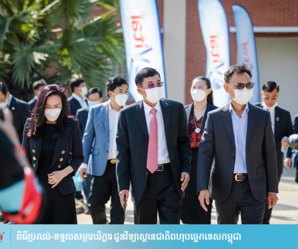 Vital and Mee Chiet Donate Equipment to National Polytechnic Institute of Cambodia