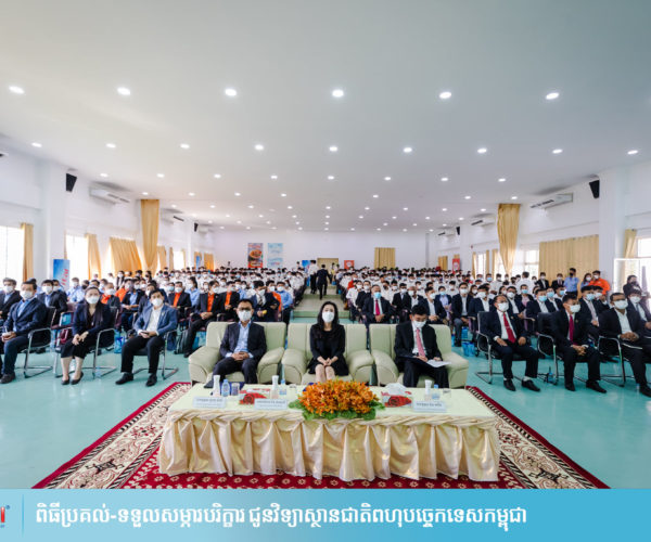 Vital and Mee Chiet Donate Equipment to National Polytechnic Institute of Cambodia