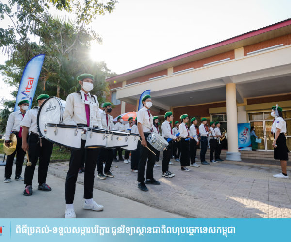 Vital and Mee Chiet Donate Equipment to National Polytechnic Institute of Cambodia