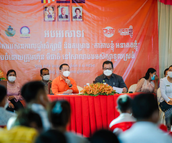 Mee Chiet Celebrated the Opening of New Academic Year of Public School in Kampong Speu Province